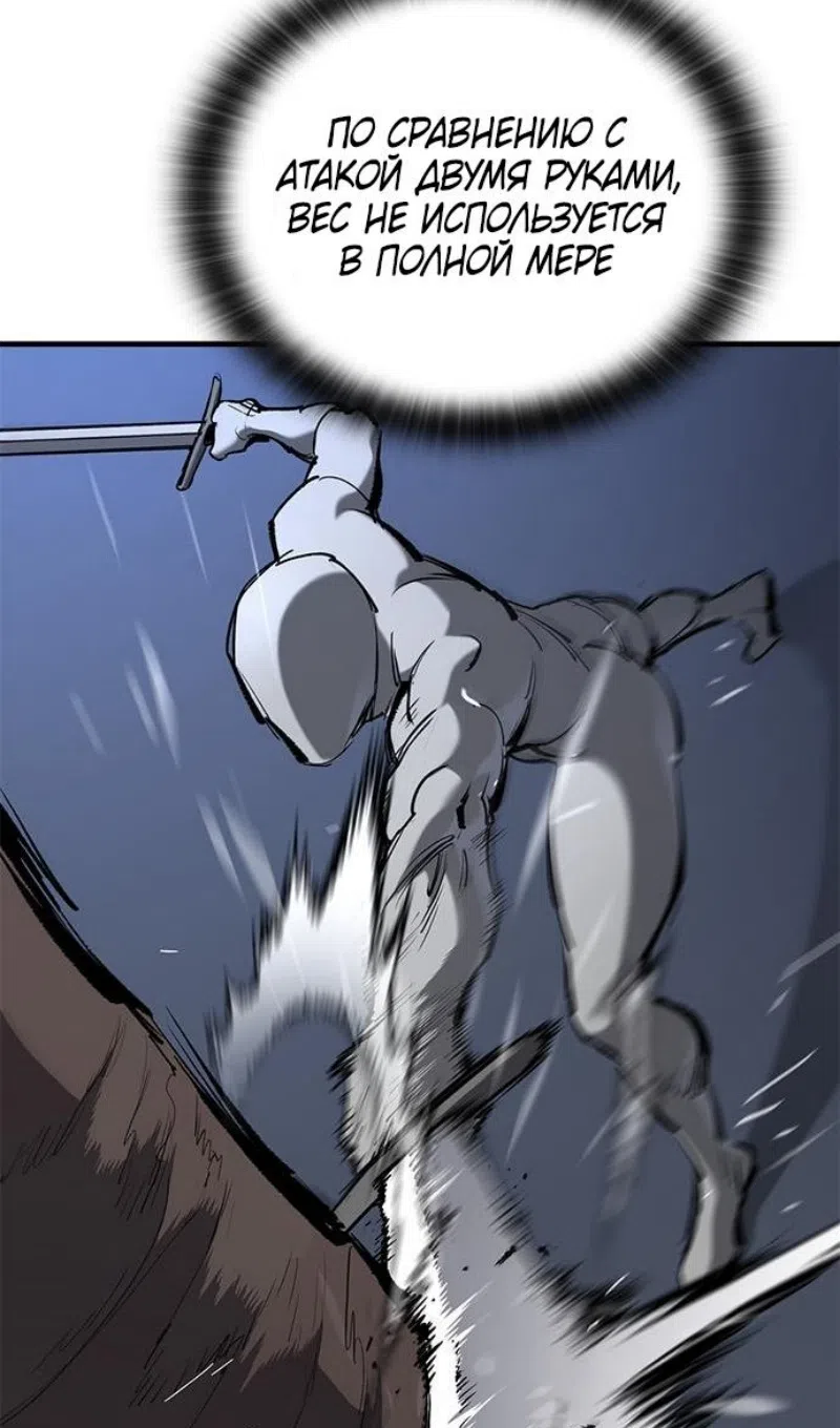 Страница 54 главы 75 манги Рыцарь, проживающий один и тот же день / A knight who lives for one day