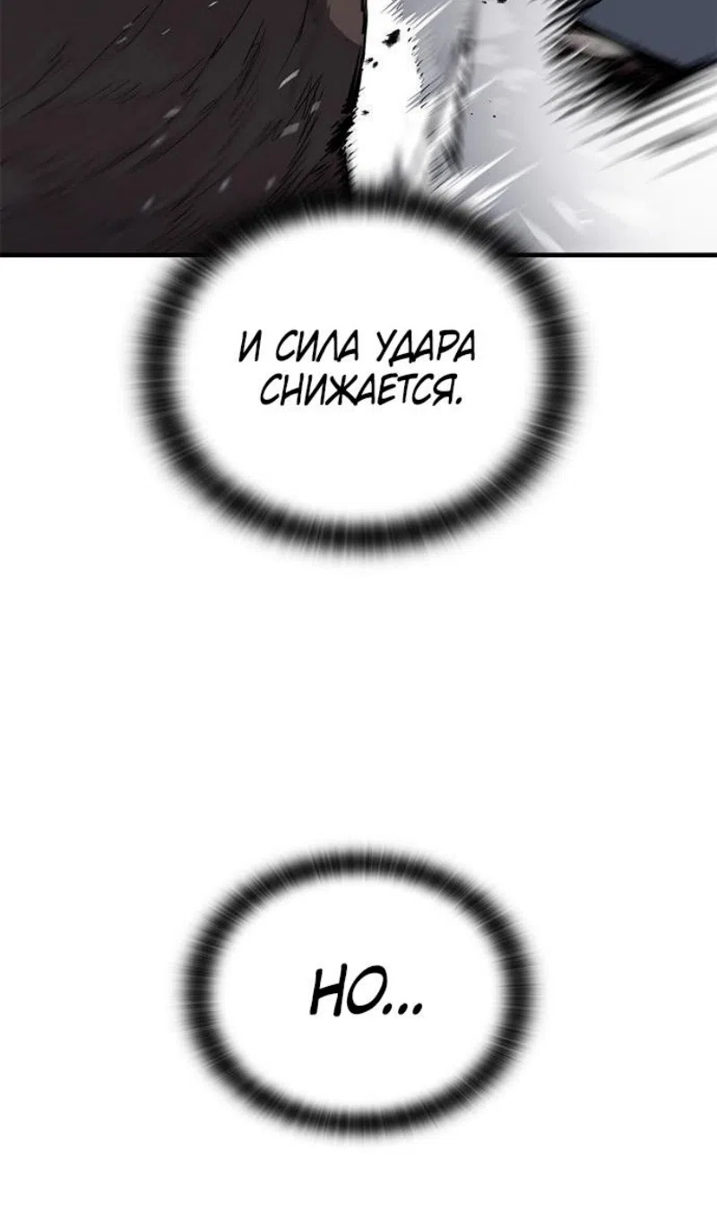 Страница 55 главы 75 манги Рыцарь, проживающий один и тот же день / A knight who lives for one day
