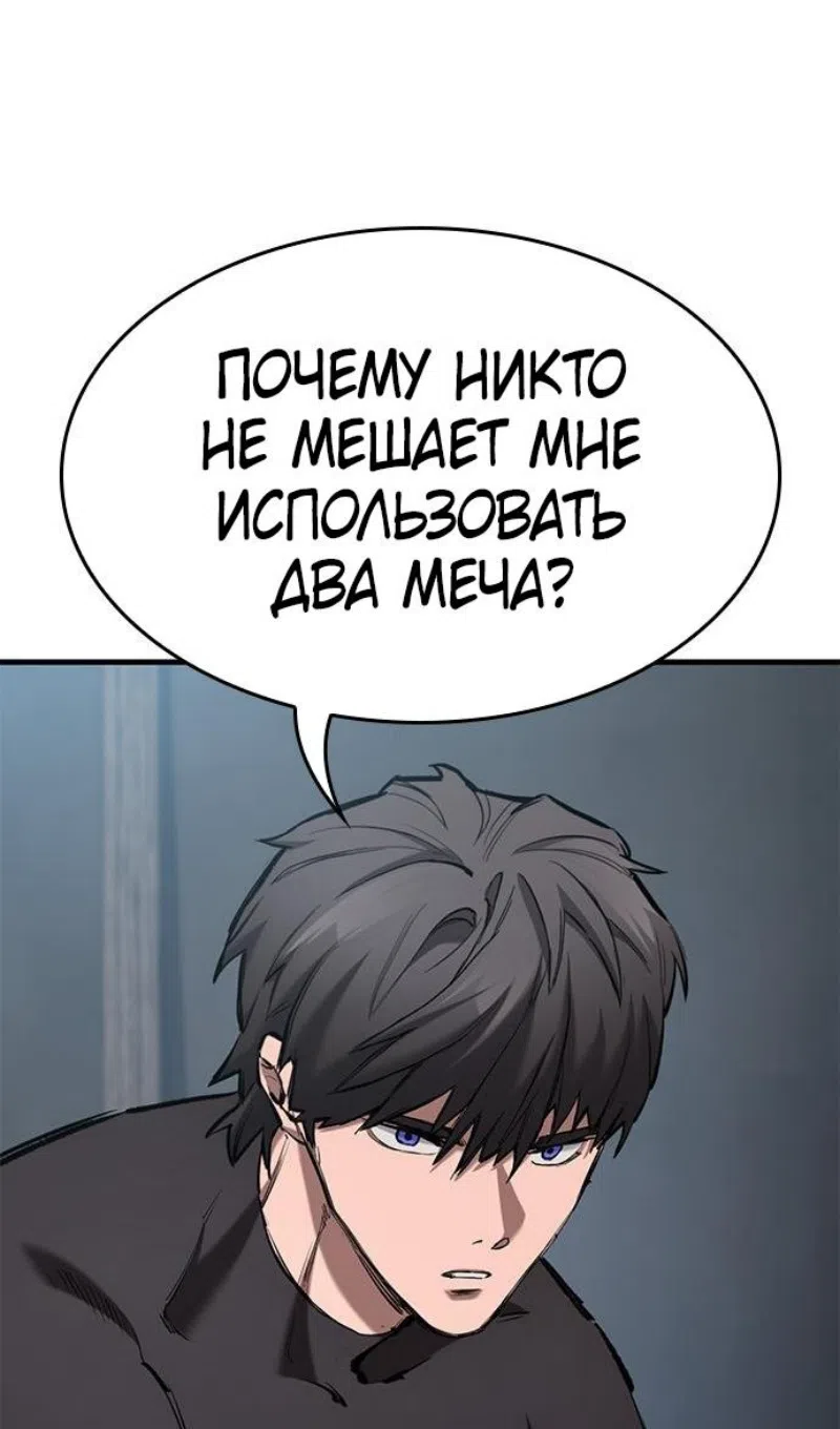 Страница 56 главы 75 манги Рыцарь, проживающий один и тот же день / A knight who lives for one day