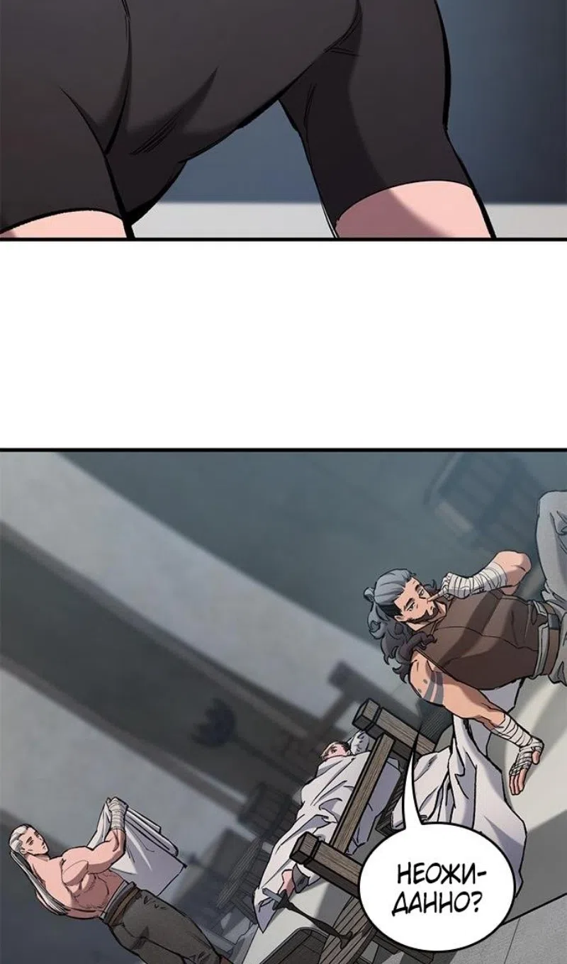 Страница 57 главы 75 манги Рыцарь, проживающий один и тот же день / A knight who lives for one day