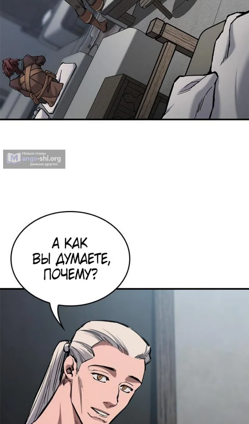 Страница 58 главы 75 манги Рыцарь, проживающий один и тот же день / A knight who lives for one day