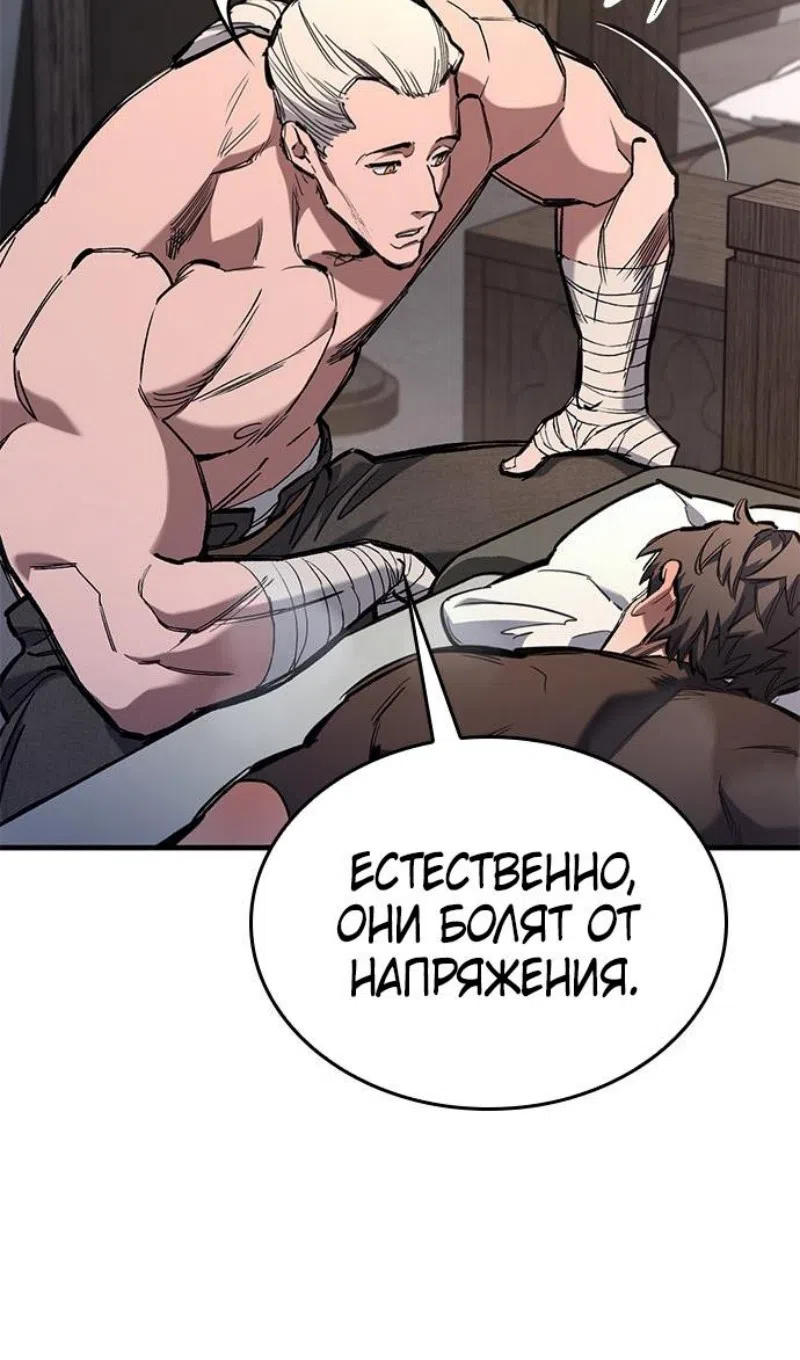 Страница 6 главы 75 манги Рыцарь, проживающий один и тот же день / A knight who lives for one day