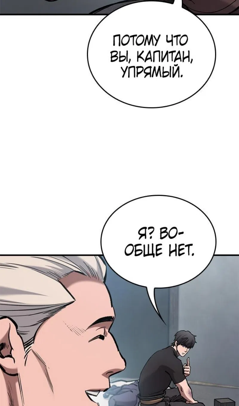 Страница 60 главы 75 манги Рыцарь, проживающий один и тот же день / A knight who lives for one day