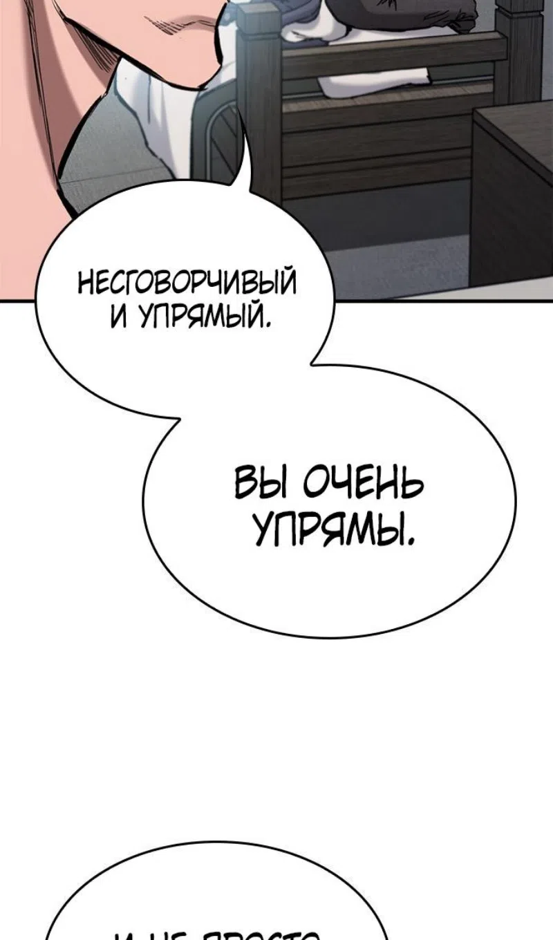 Страница 61 главы 75 манги Рыцарь, проживающий один и тот же день / A knight who lives for one day