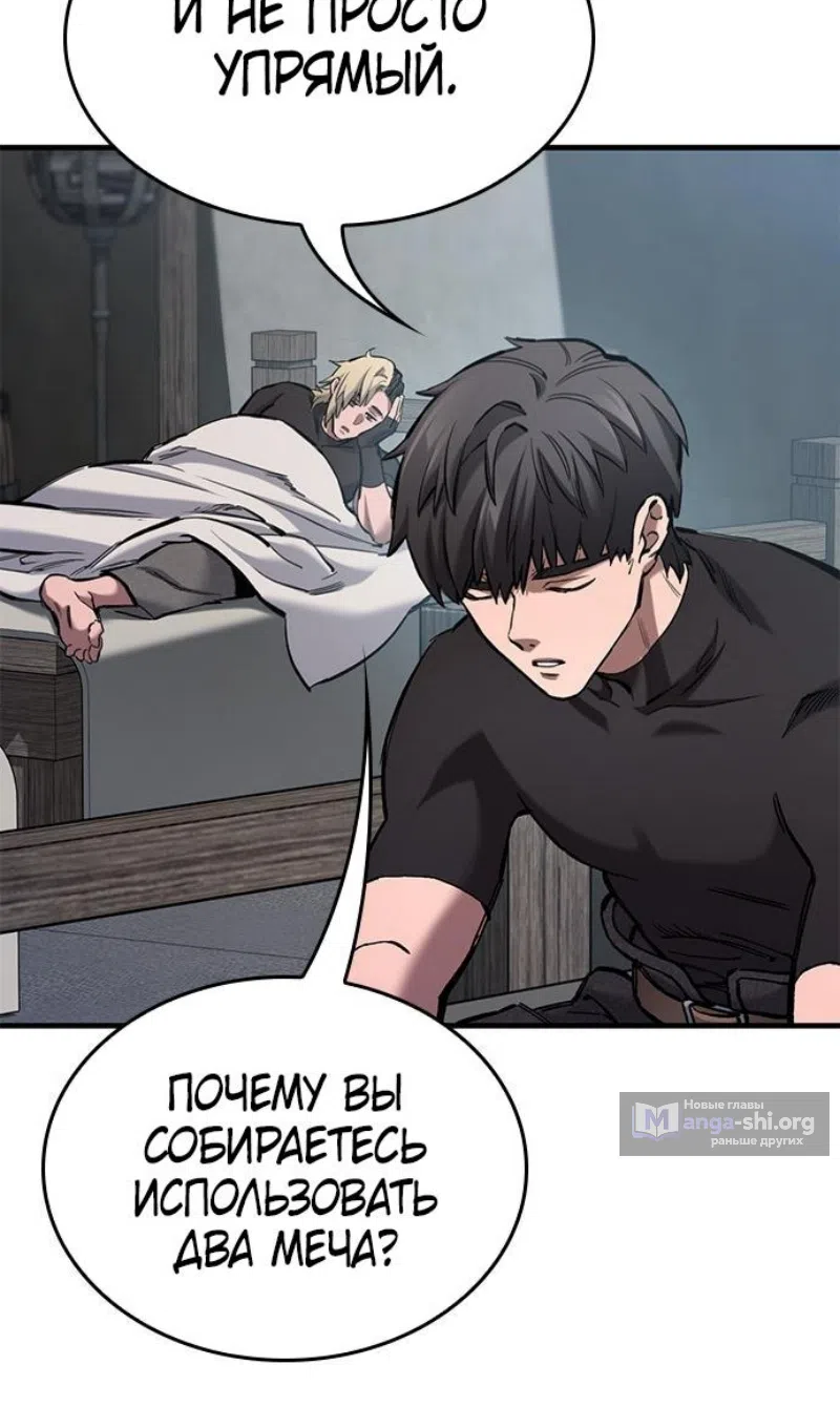 Страница 62 главы 75 манги Рыцарь, проживающий один и тот же день / A knight who lives for one day