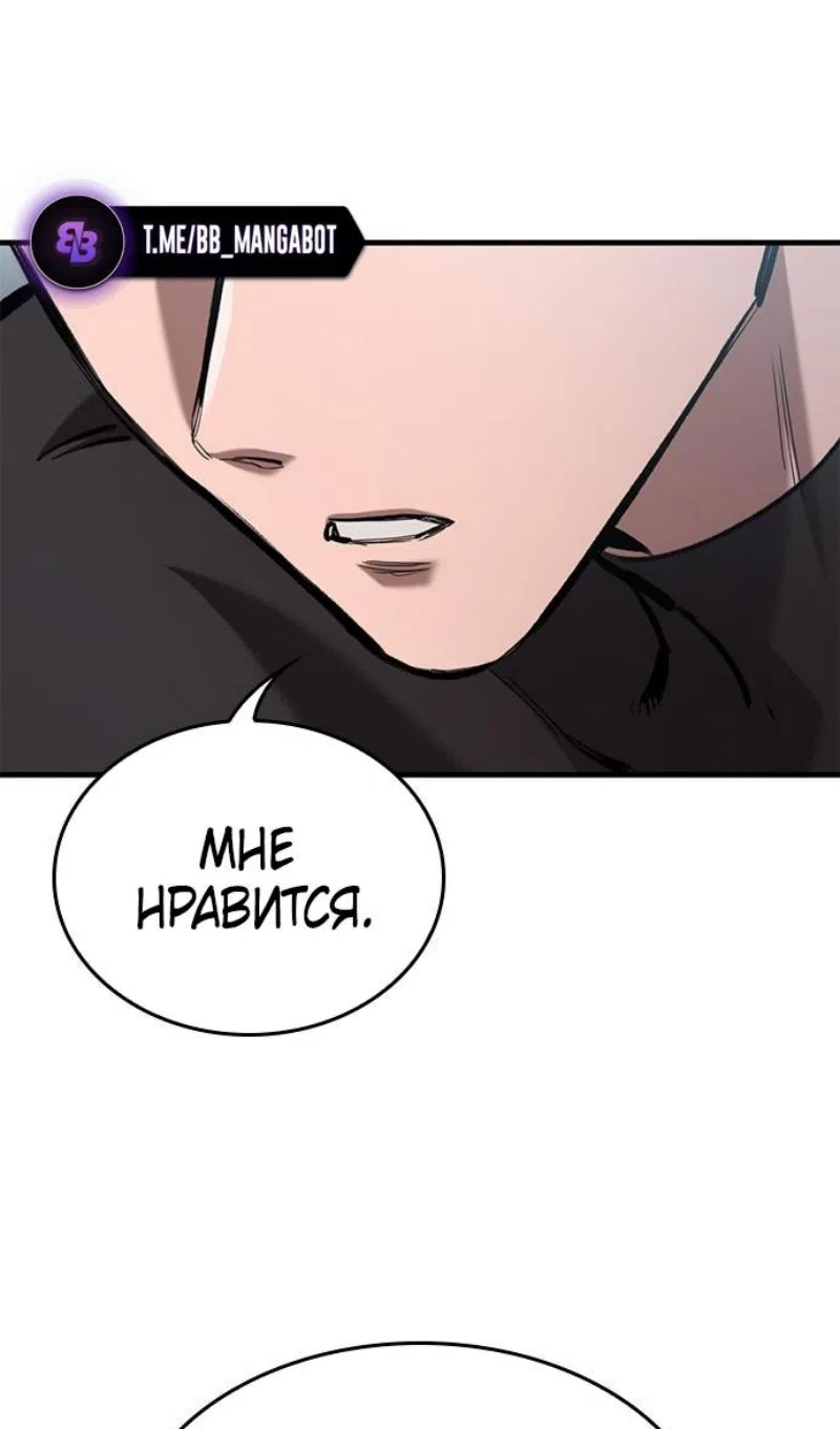 Страница 63 главы 75 манги Рыцарь, проживающий один и тот же день / A knight who lives for one day