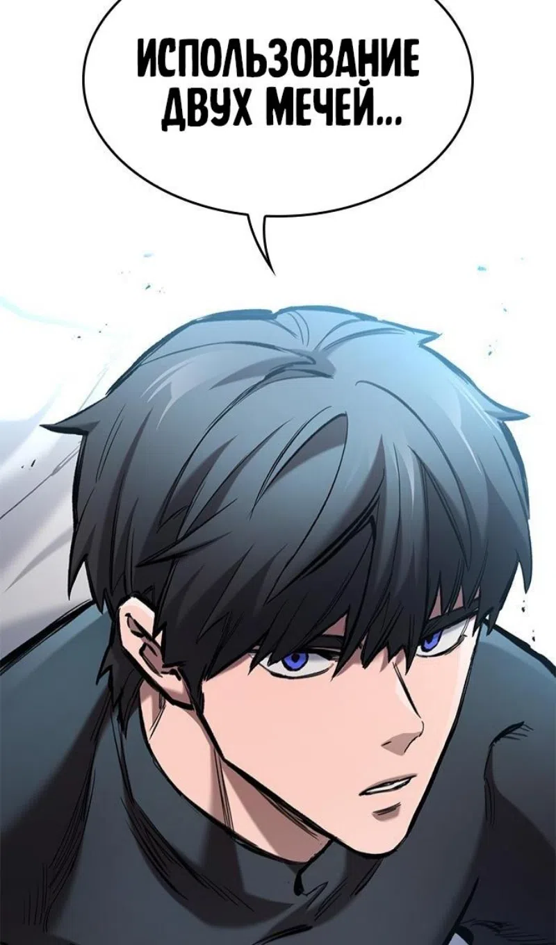 Страница 64 главы 75 манги Рыцарь, проживающий один и тот же день / A knight who lives for one day