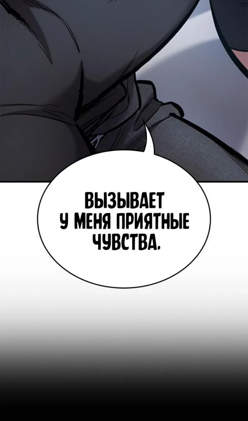 Страница 65 главы 75 манги Рыцарь, проживающий один и тот же день / A knight who lives for one day