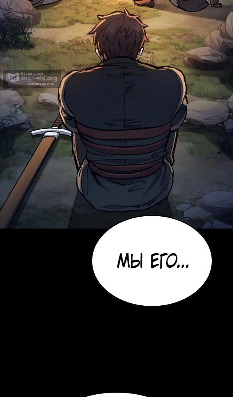 Страница 67 главы 75 манги Рыцарь, проживающий один и тот же день / A knight who lives for one day