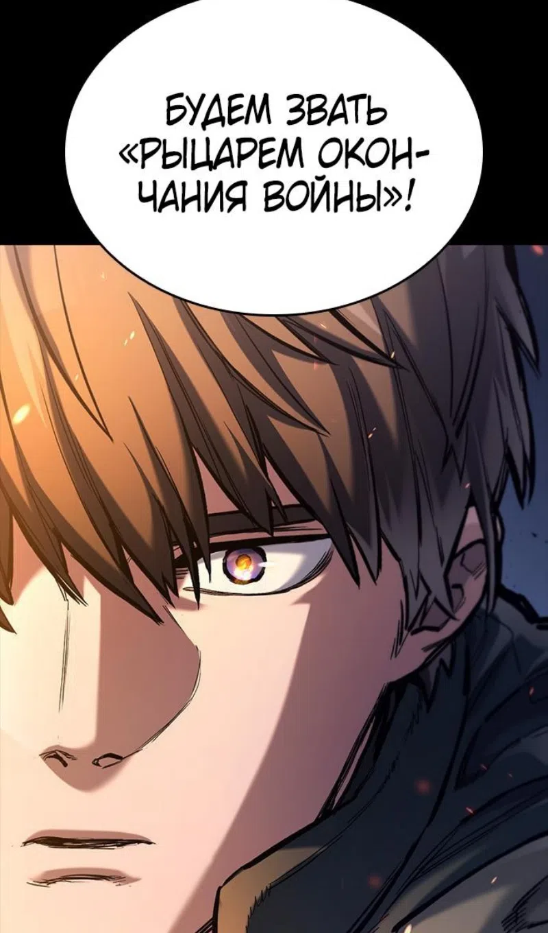 Страница 68 главы 75 манги Рыцарь, проживающий один и тот же день / A knight who lives for one day