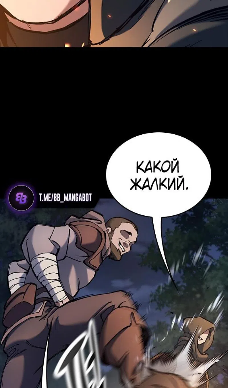 Страница 69 главы 75 манги Рыцарь, проживающий один и тот же день / A knight who lives for one day