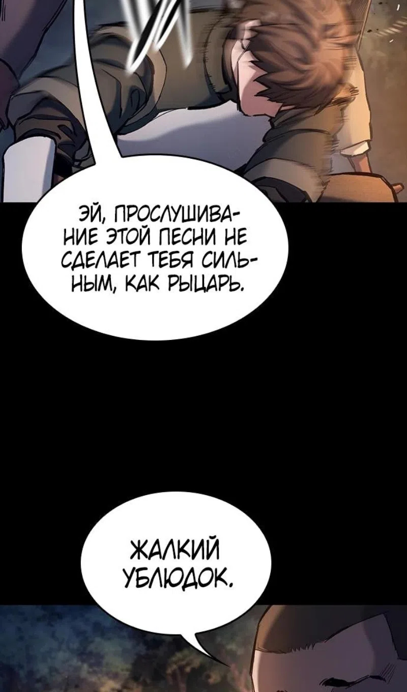 Страница 70 главы 75 манги Рыцарь, проживающий один и тот же день / A knight who lives for one day