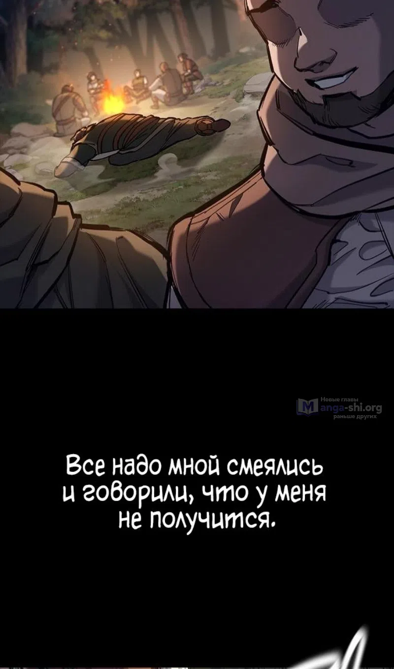 Страница 71 главы 75 манги Рыцарь, проживающий один и тот же день / A knight who lives for one day