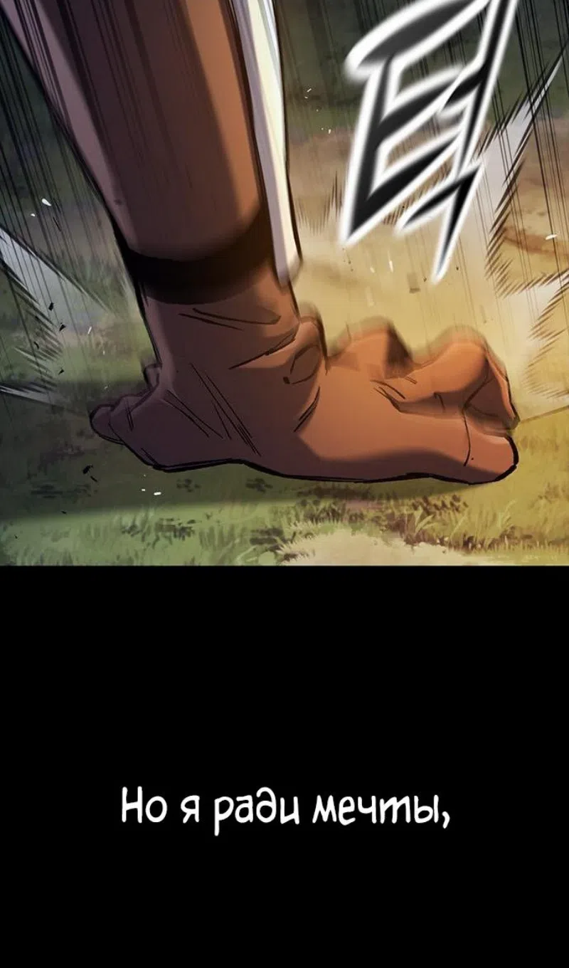 Страница 72 главы 75 манги Рыцарь, проживающий один и тот же день / A knight who lives for one day