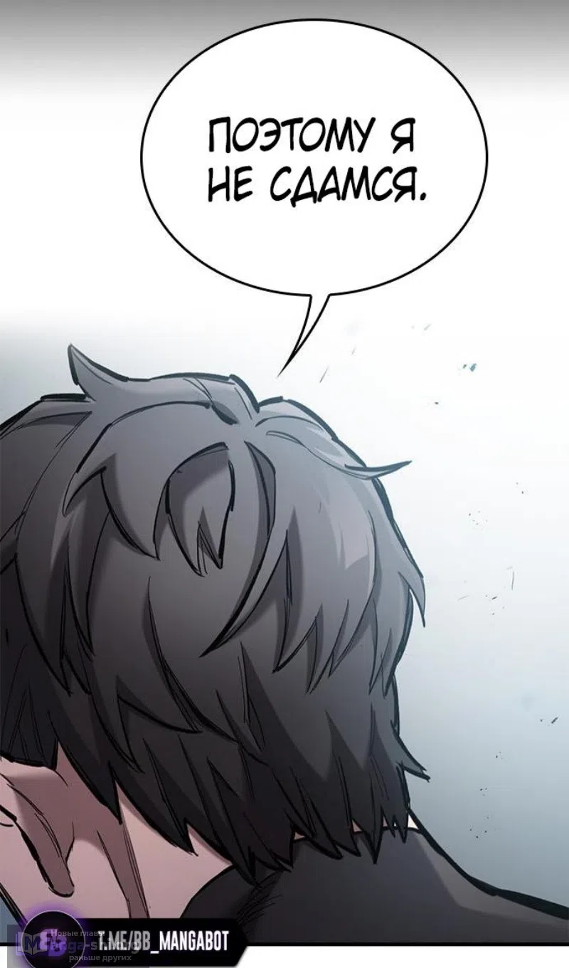 Страница 75 главы 75 манги Рыцарь, проживающий один и тот же день / A knight who lives for one day