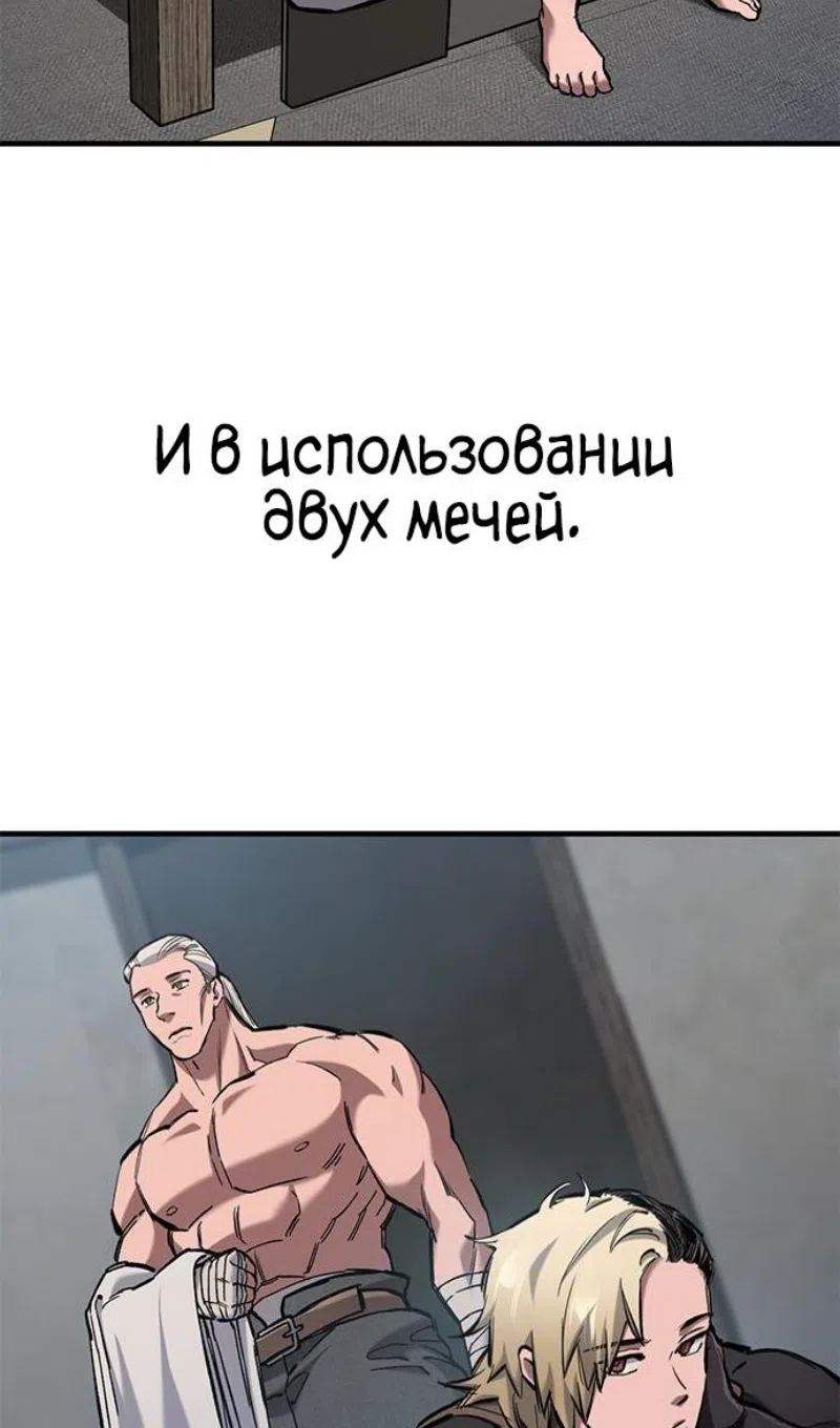 Страница 77 главы 75 манги Рыцарь, проживающий один и тот же день / A knight who lives for one day