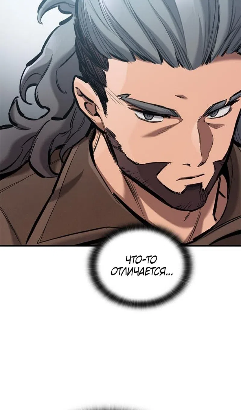 Страница 79 главы 75 манги Рыцарь, проживающий один и тот же день / A knight who lives for one day