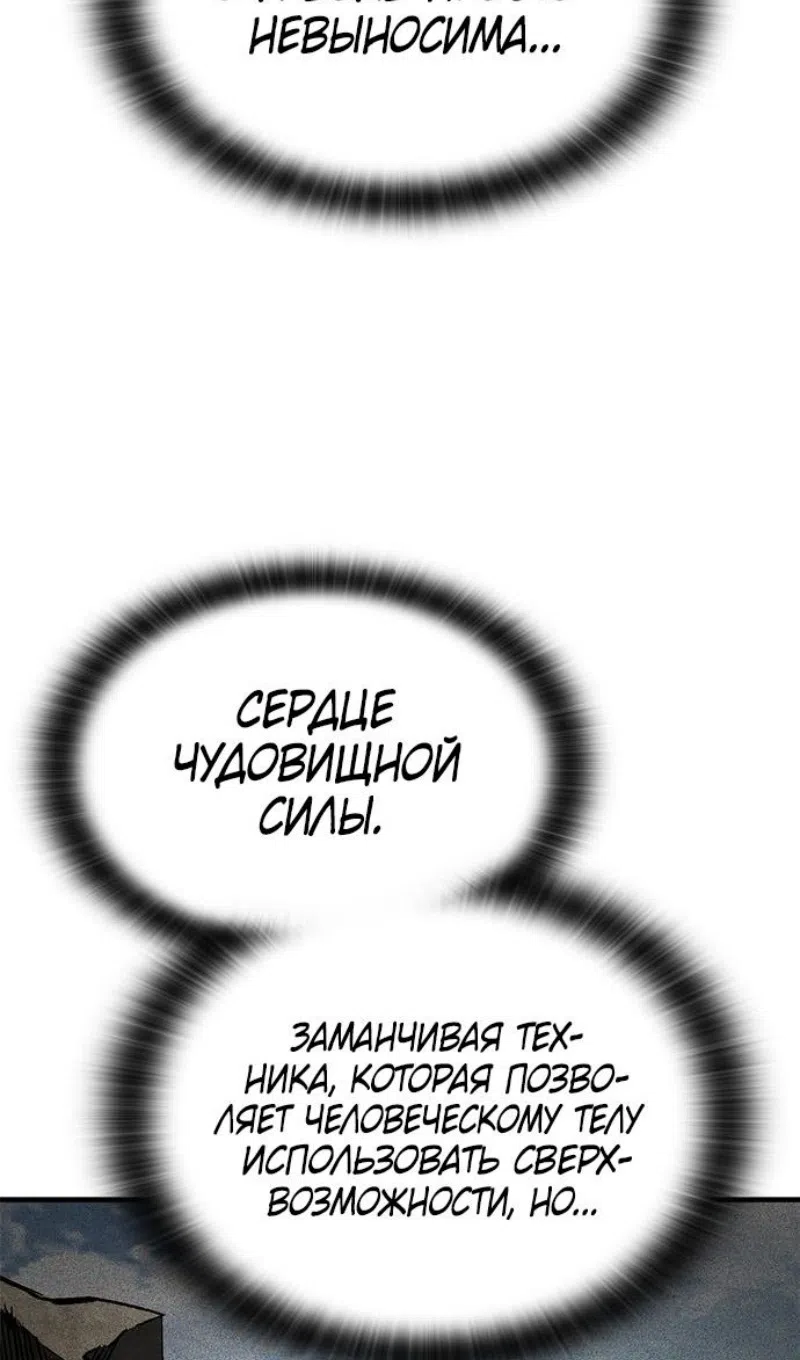 Страница 8 главы 75 манги Рыцарь, проживающий один и тот же день / A knight who lives for one day