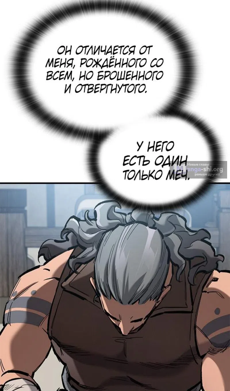 Страница 80 главы 75 манги Рыцарь, проживающий один и тот же день / A knight who lives for one day