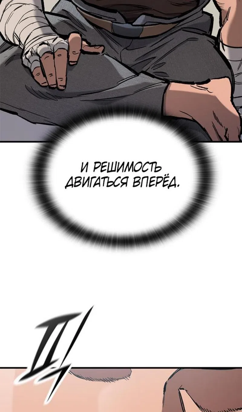 Страница 81 главы 75 манги Рыцарь, проживающий один и тот же день / A knight who lives for one day