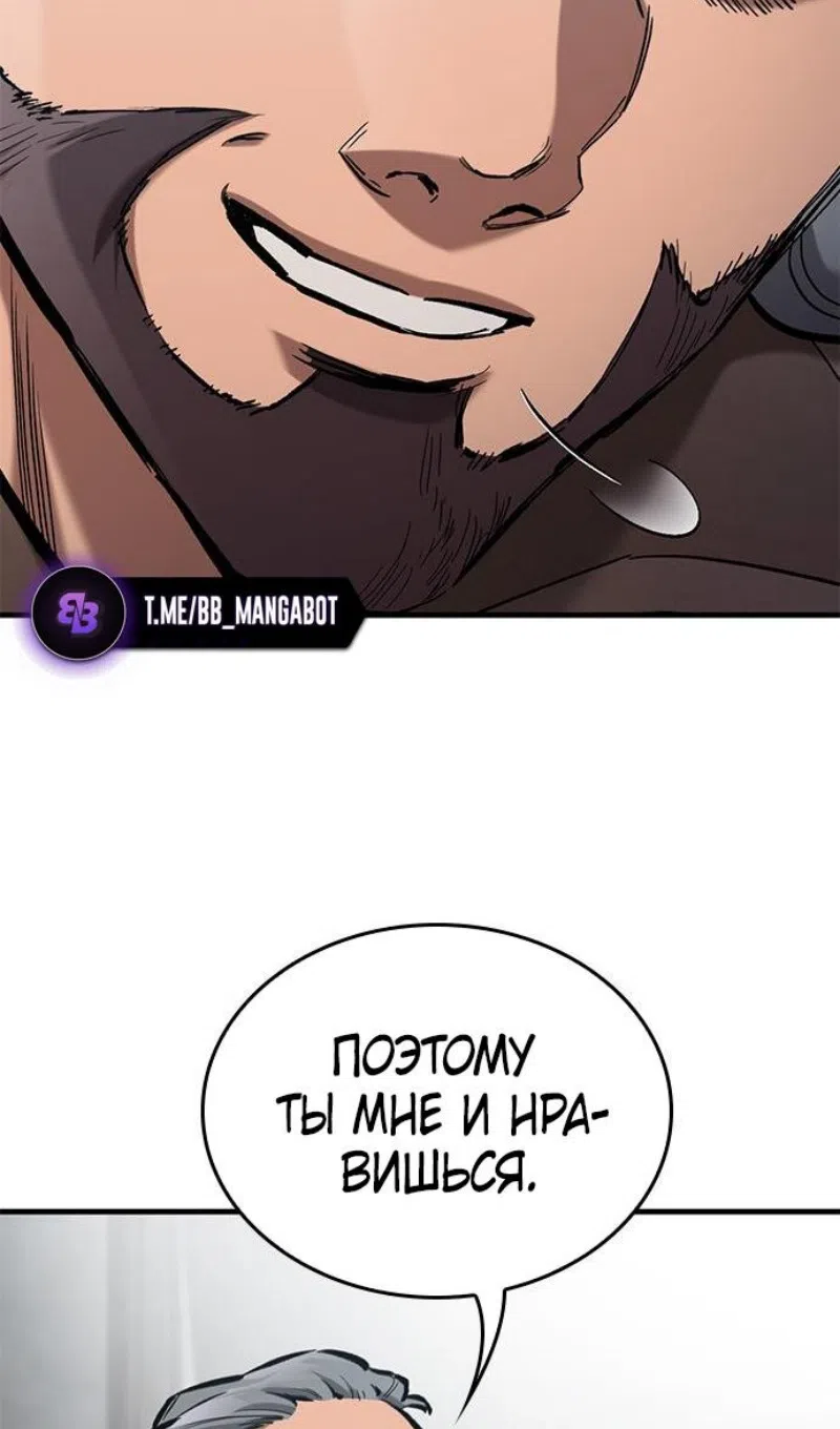 Страница 82 главы 75 манги Рыцарь, проживающий один и тот же день / A knight who lives for one day