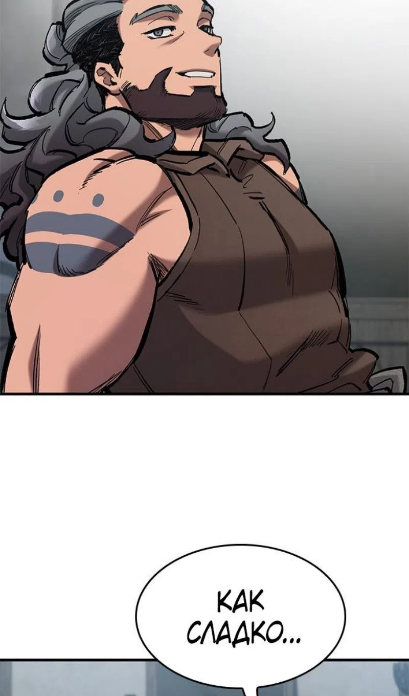 Страница 83 главы 75 манги Рыцарь, проживающий один и тот же день / A knight who lives for one day