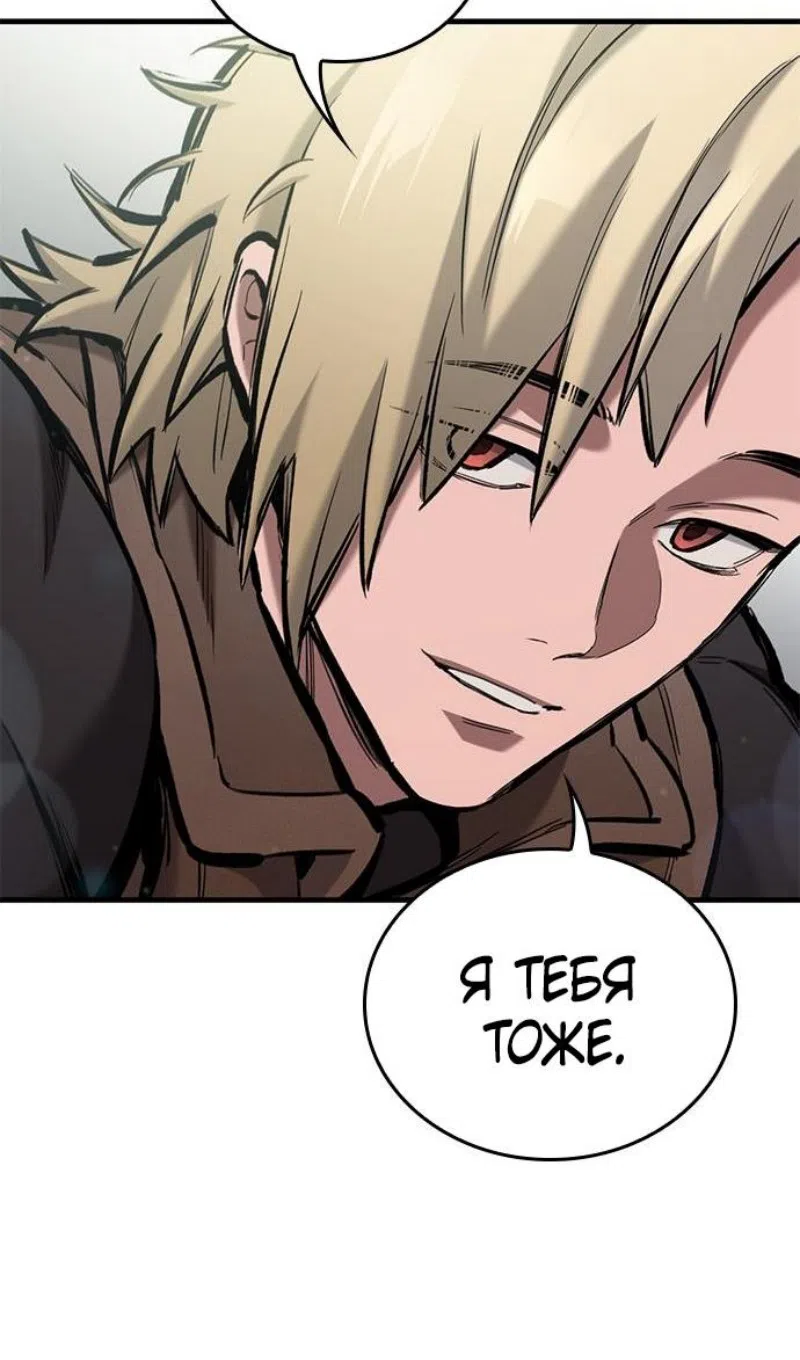 Страница 85 главы 75 манги Рыцарь, проживающий один и тот же день / A knight who lives for one day