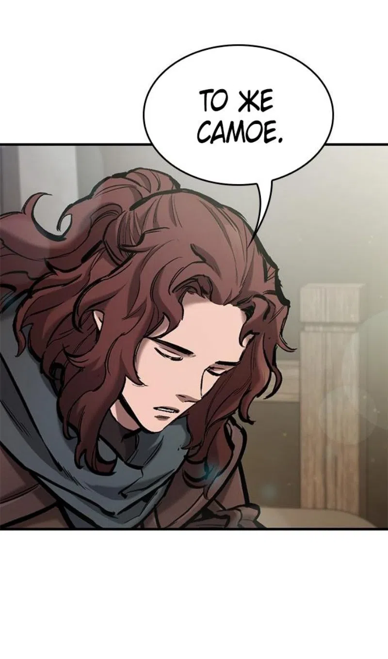 Страница 86 главы 75 манги Рыцарь, проживающий один и тот же день / A knight who lives for one day