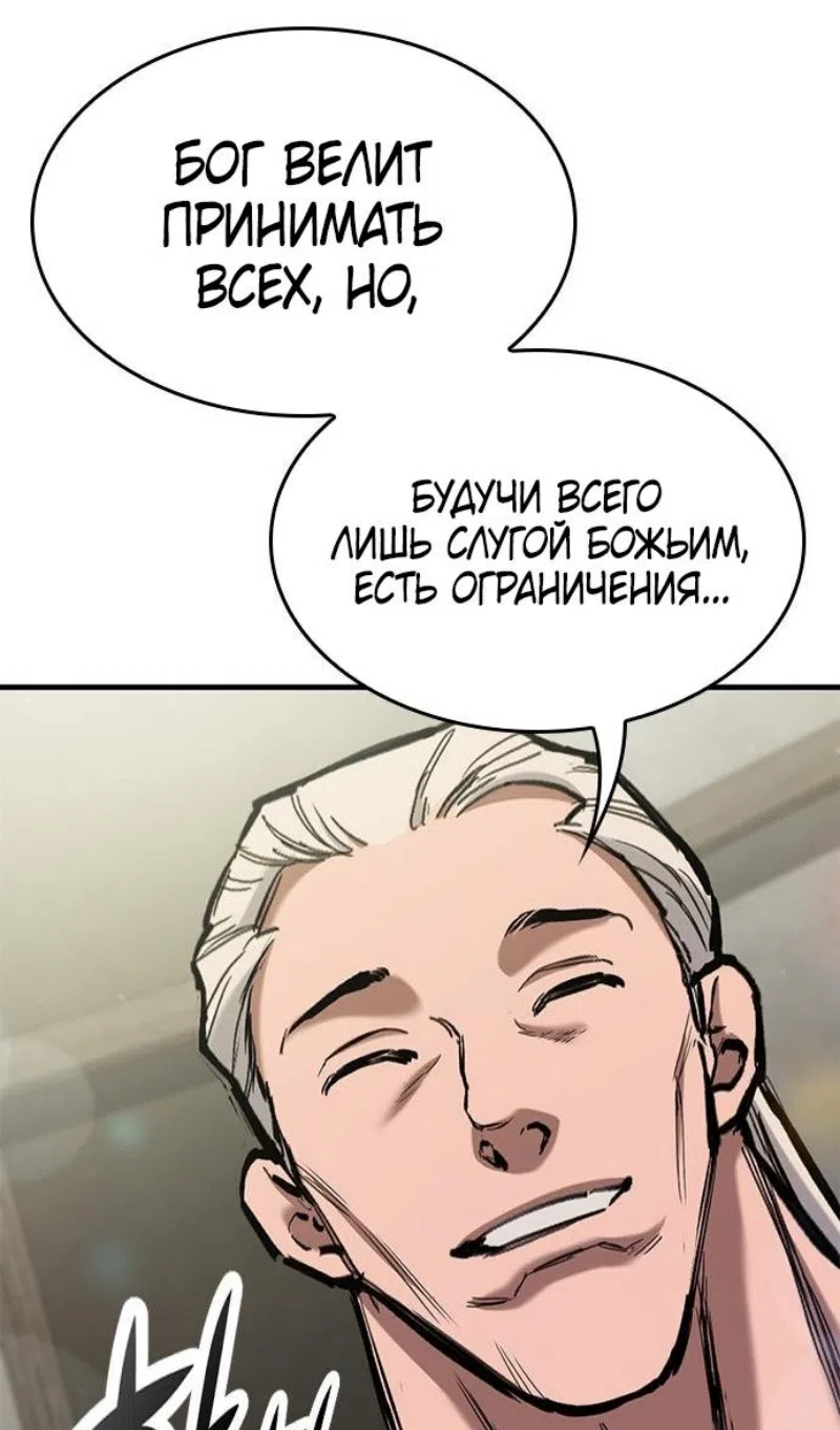 Страница 87 главы 75 манги Рыцарь, проживающий один и тот же день / A knight who lives for one day