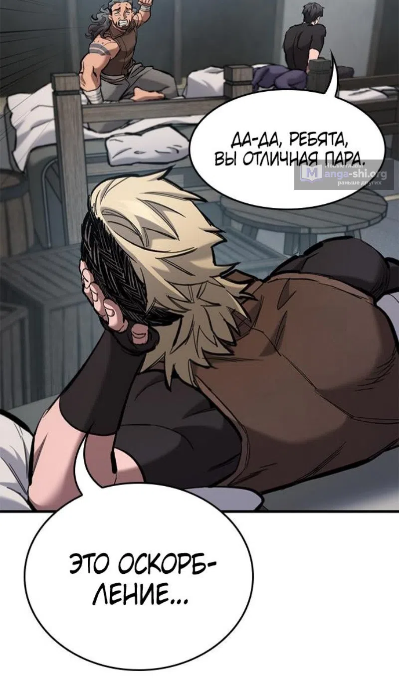 Страница 89 главы 75 манги Рыцарь, проживающий один и тот же день / A knight who lives for one day