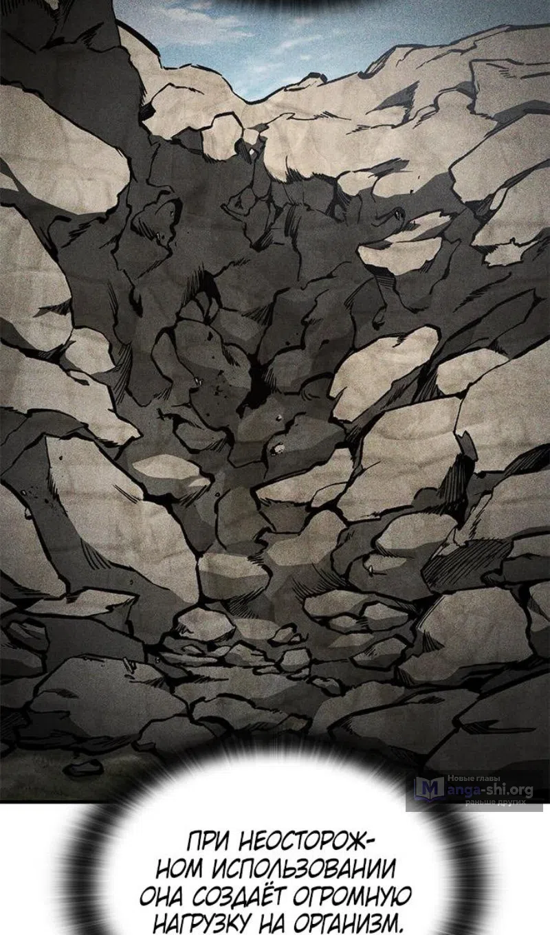 Страница 9 главы 75 манги Рыцарь, проживающий один и тот же день / A knight who lives for one day