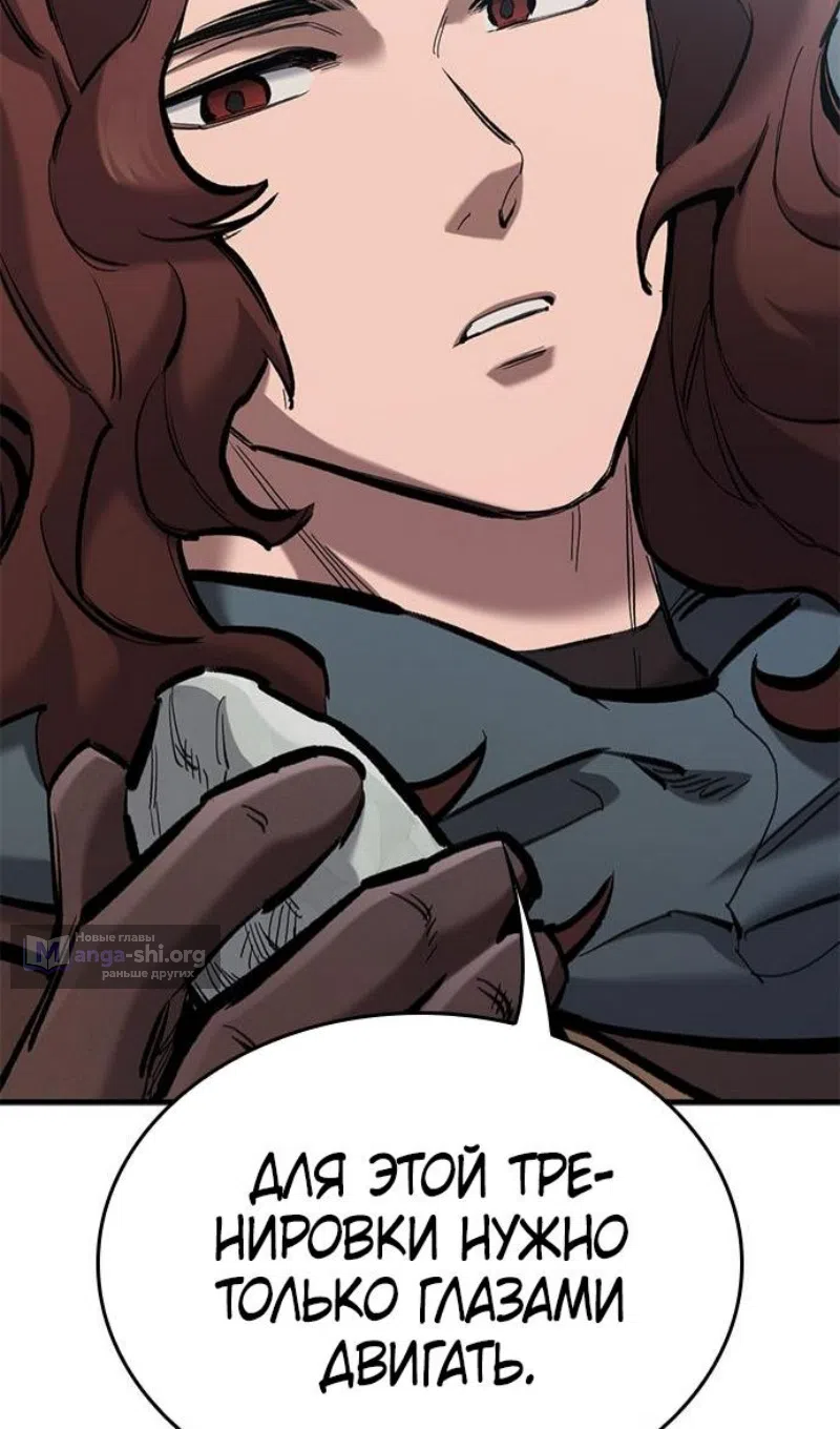 Страница 93 главы 75 манги Рыцарь, проживающий один и тот же день / A knight who lives for one day