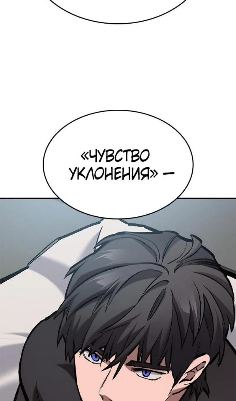 Страница 94 главы 75 манги Рыцарь, проживающий один и тот же день / A knight who lives for one day