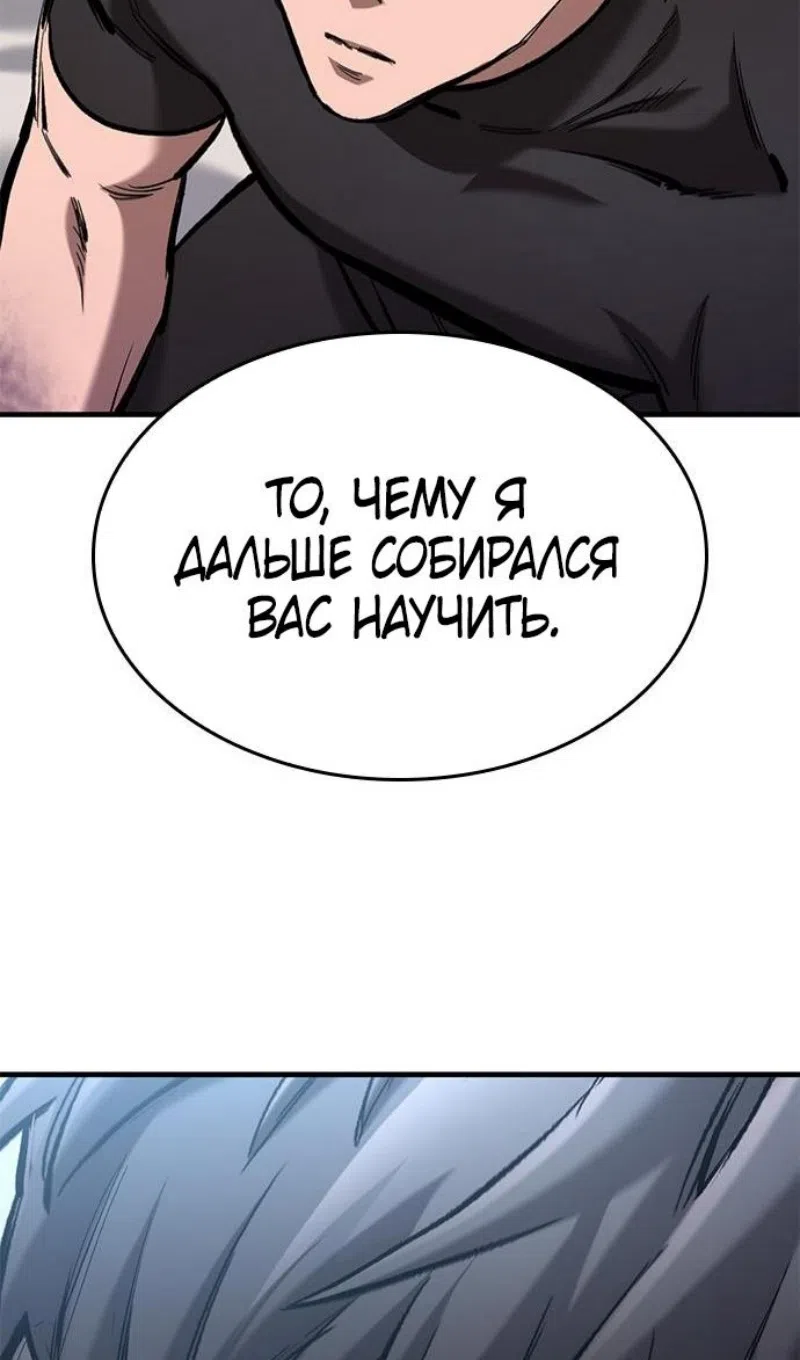 Страница 95 главы 75 манги Рыцарь, проживающий один и тот же день / A knight who lives for one day