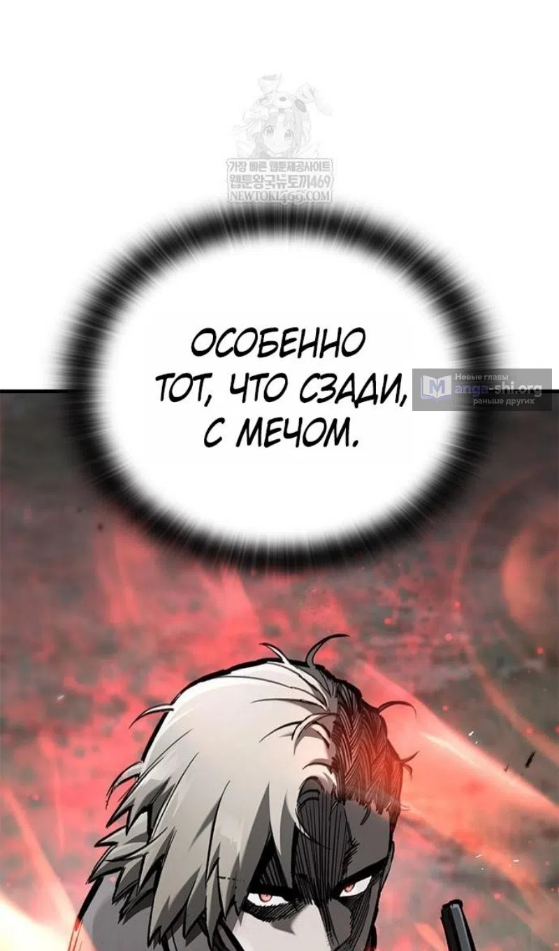 Страница 10 главы 83 манги Рыцарь, проживающий один и тот же день / A knight who lives for one day