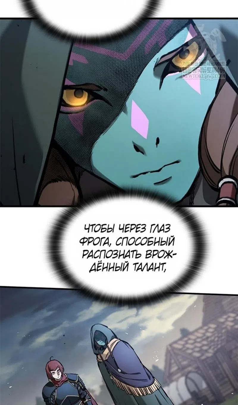 Страница 20 главы 83 манги Рыцарь, проживающий один и тот же день / A knight who lives for one day