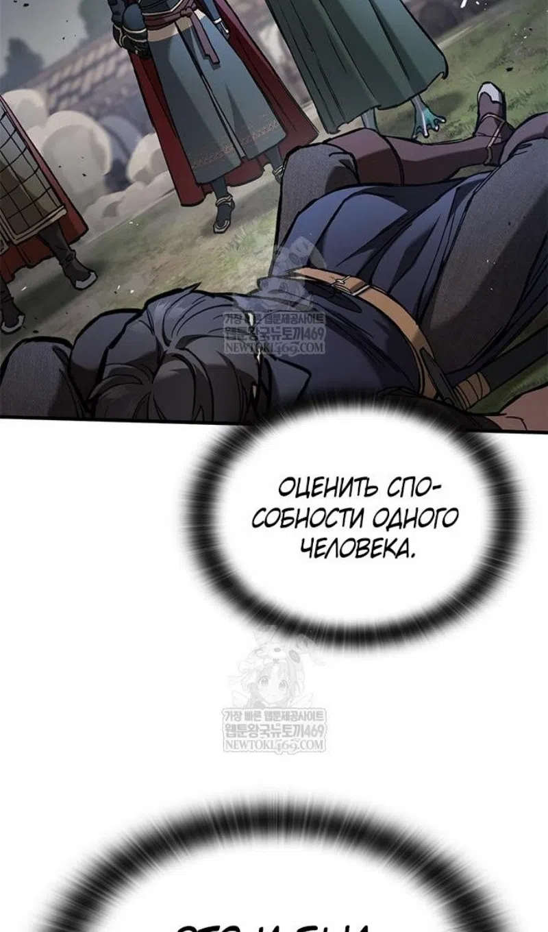 Страница 21 главы 83 манги Рыцарь, проживающий один и тот же день / A knight who lives for one day