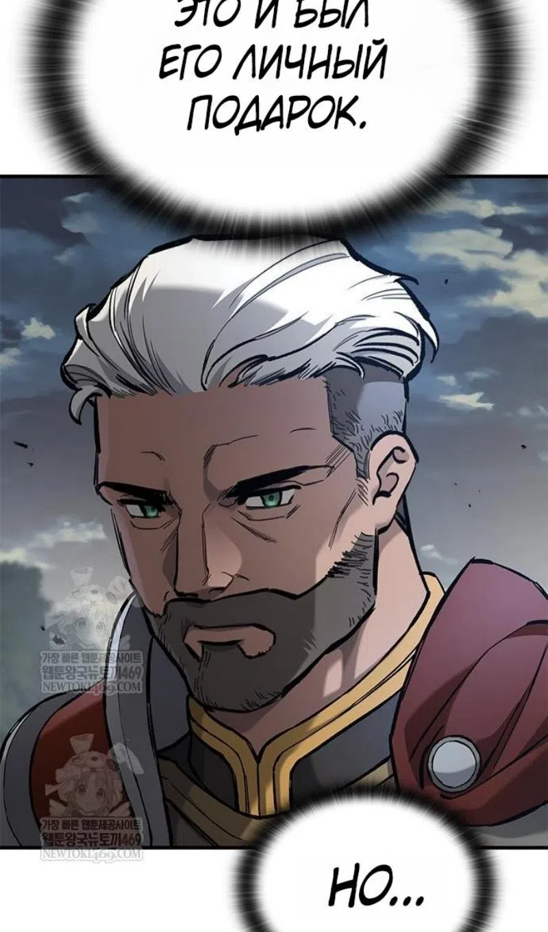 Страница 22 главы 83 манги Рыцарь, проживающий один и тот же день / A knight who lives for one day