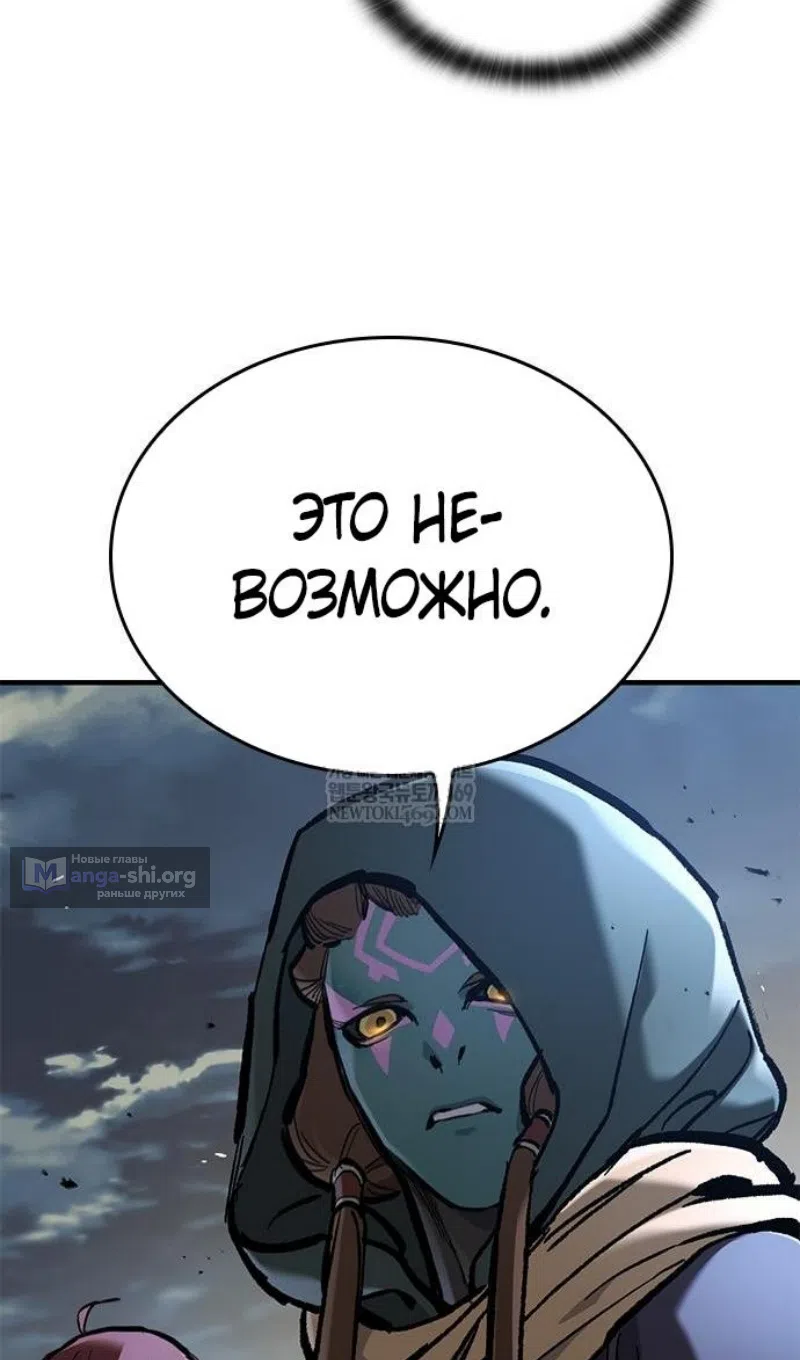 Страница 23 главы 83 манги Рыцарь, проживающий один и тот же день / A knight who lives for one day