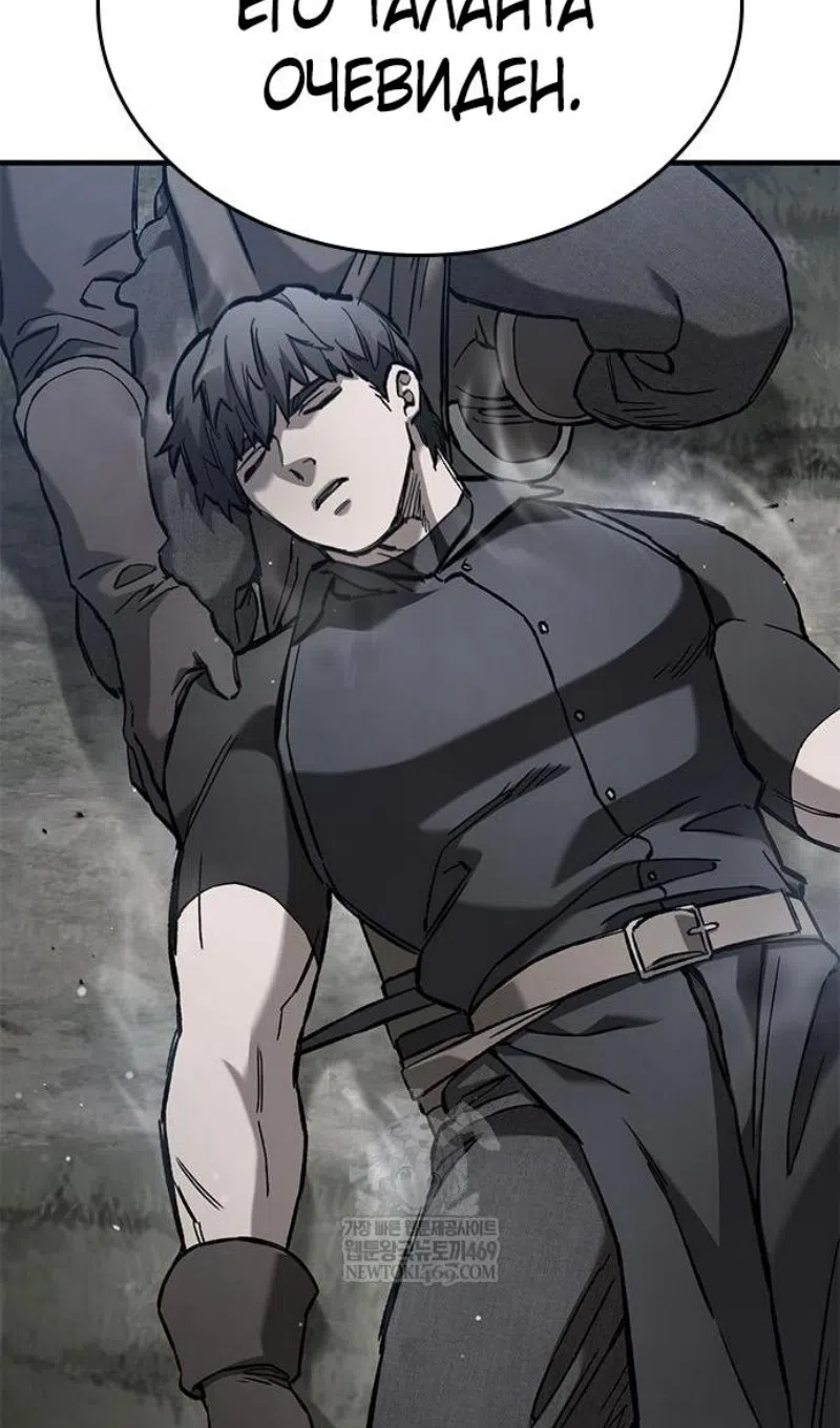 Страница 25 главы 83 манги Рыцарь, проживающий один и тот же день / A knight who lives for one day