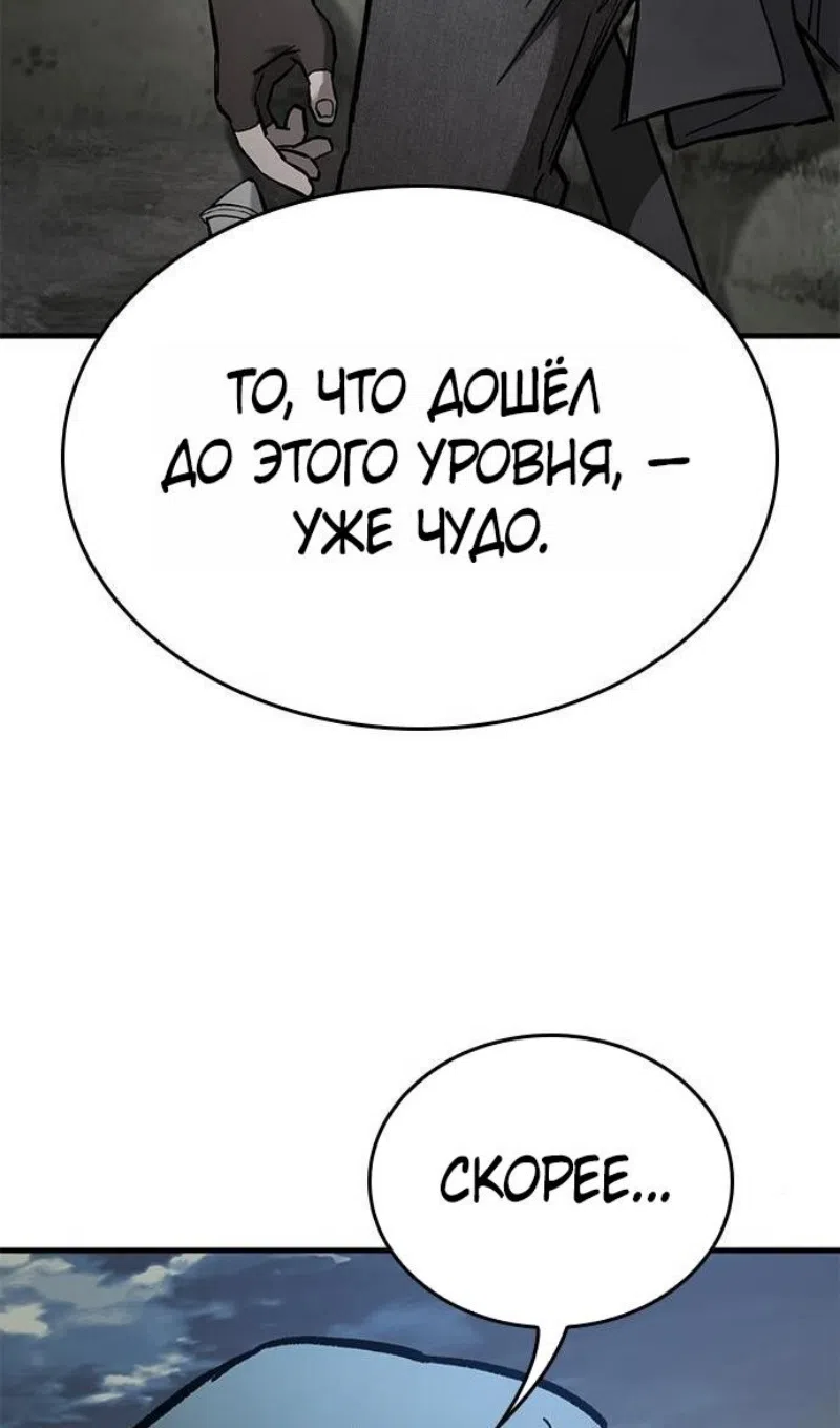 Страница 26 главы 83 манги Рыцарь, проживающий один и тот же день / A knight who lives for one day