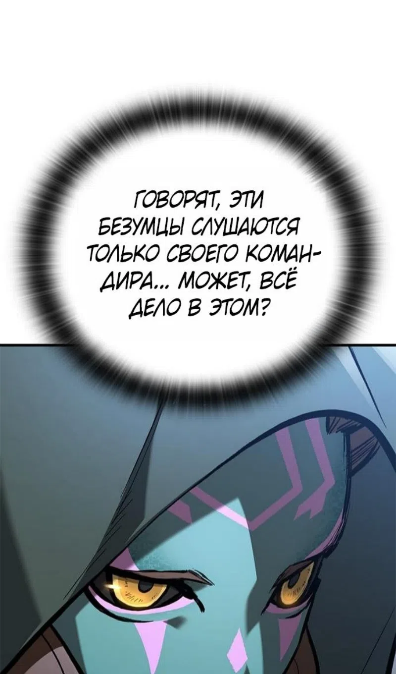 Страница 30 главы 83 манги Рыцарь, проживающий один и тот же день / A knight who lives for one day