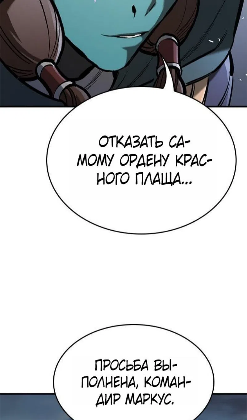 Страница 31 главы 83 манги Рыцарь, проживающий один и тот же день / A knight who lives for one day