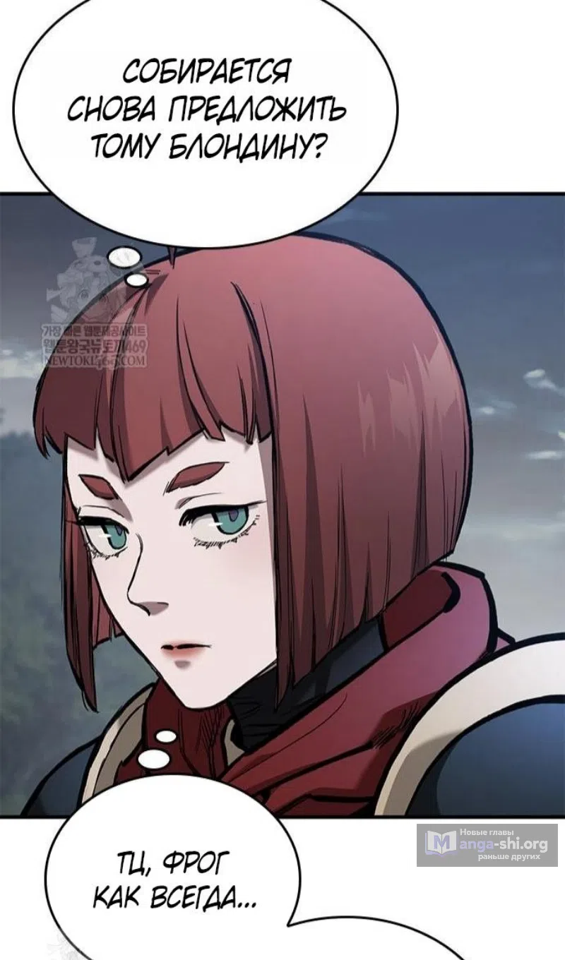 Страница 36 главы 83 манги Рыцарь, проживающий один и тот же день / A knight who lives for one day