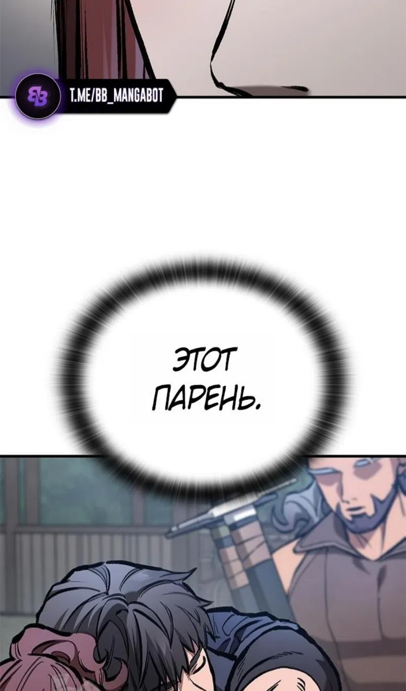 Страница 38 главы 83 манги Рыцарь, проживающий один и тот же день / A knight who lives for one day