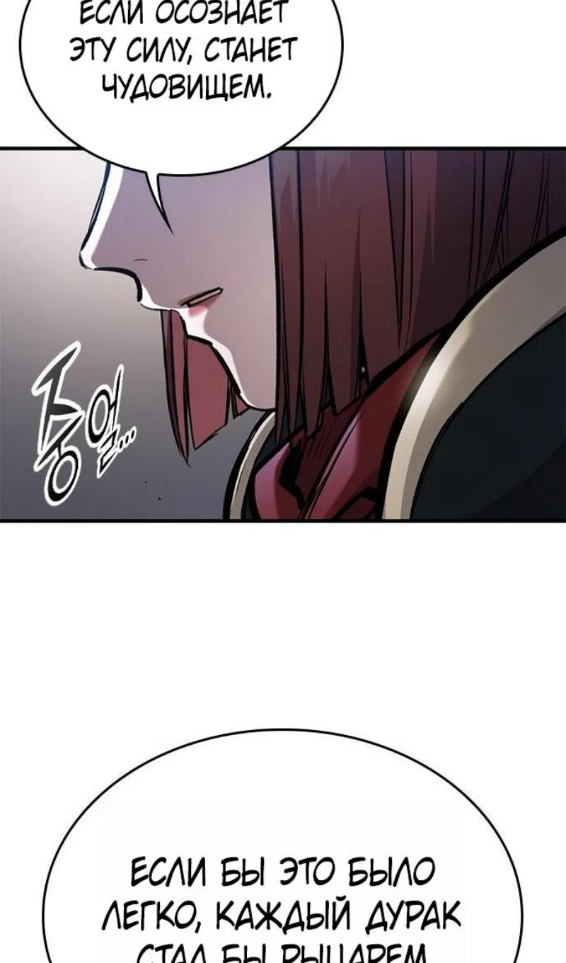 Страница 42 главы 83 манги Рыцарь, проживающий один и тот же день / A knight who lives for one day