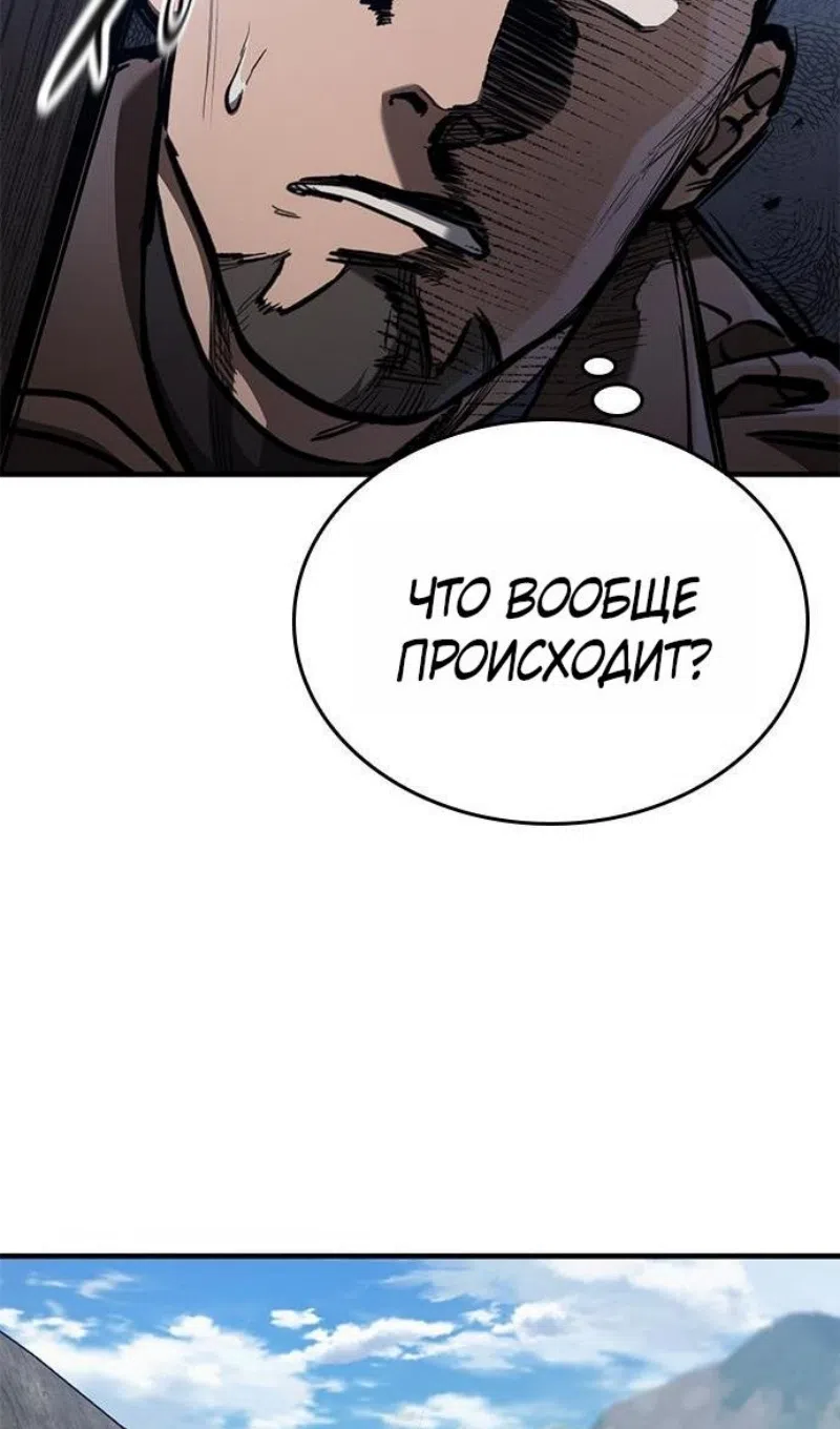 Страница 46 главы 83 манги Рыцарь, проживающий один и тот же день / A knight who lives for one day