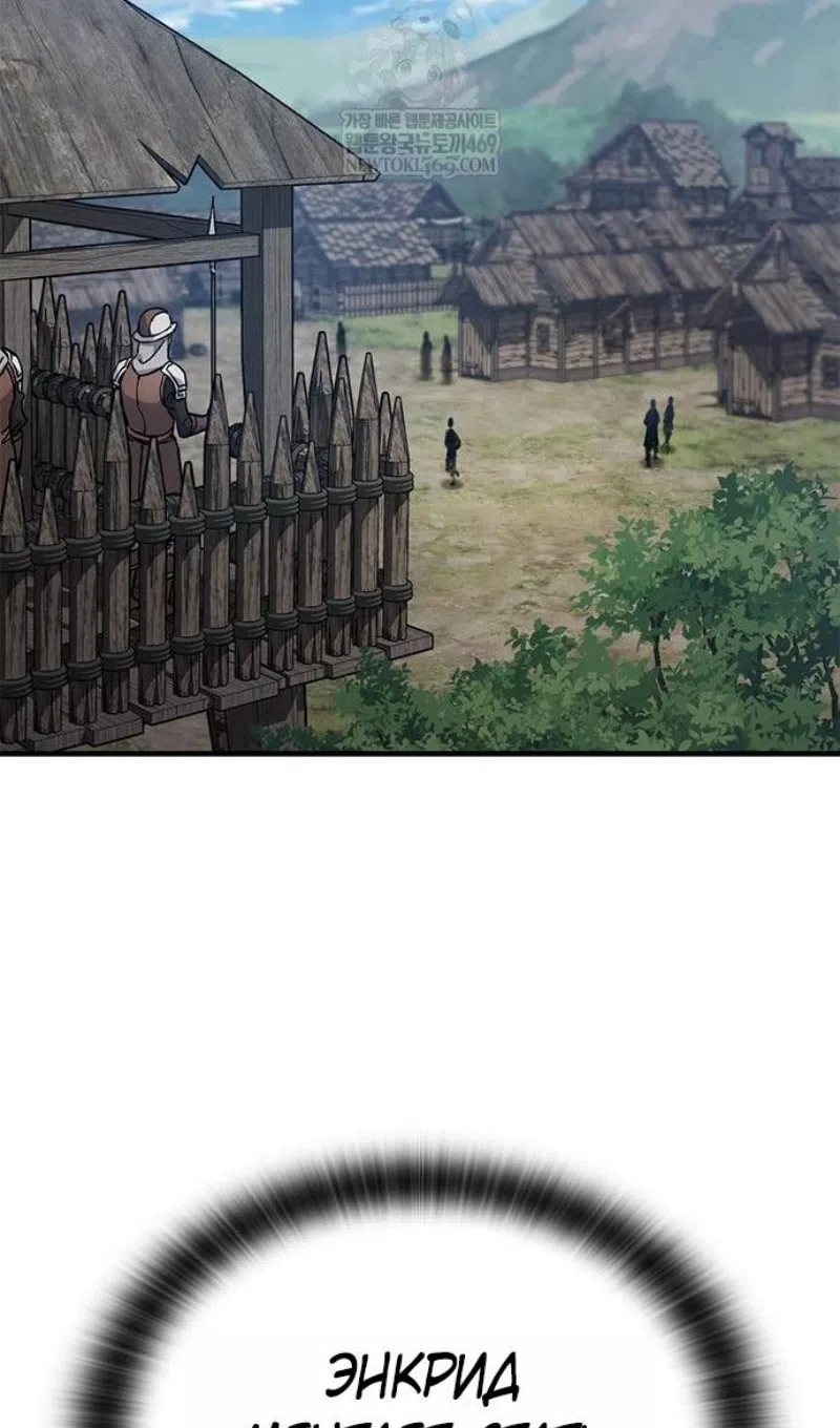 Страница 47 главы 83 манги Рыцарь, проживающий один и тот же день / A knight who lives for one day