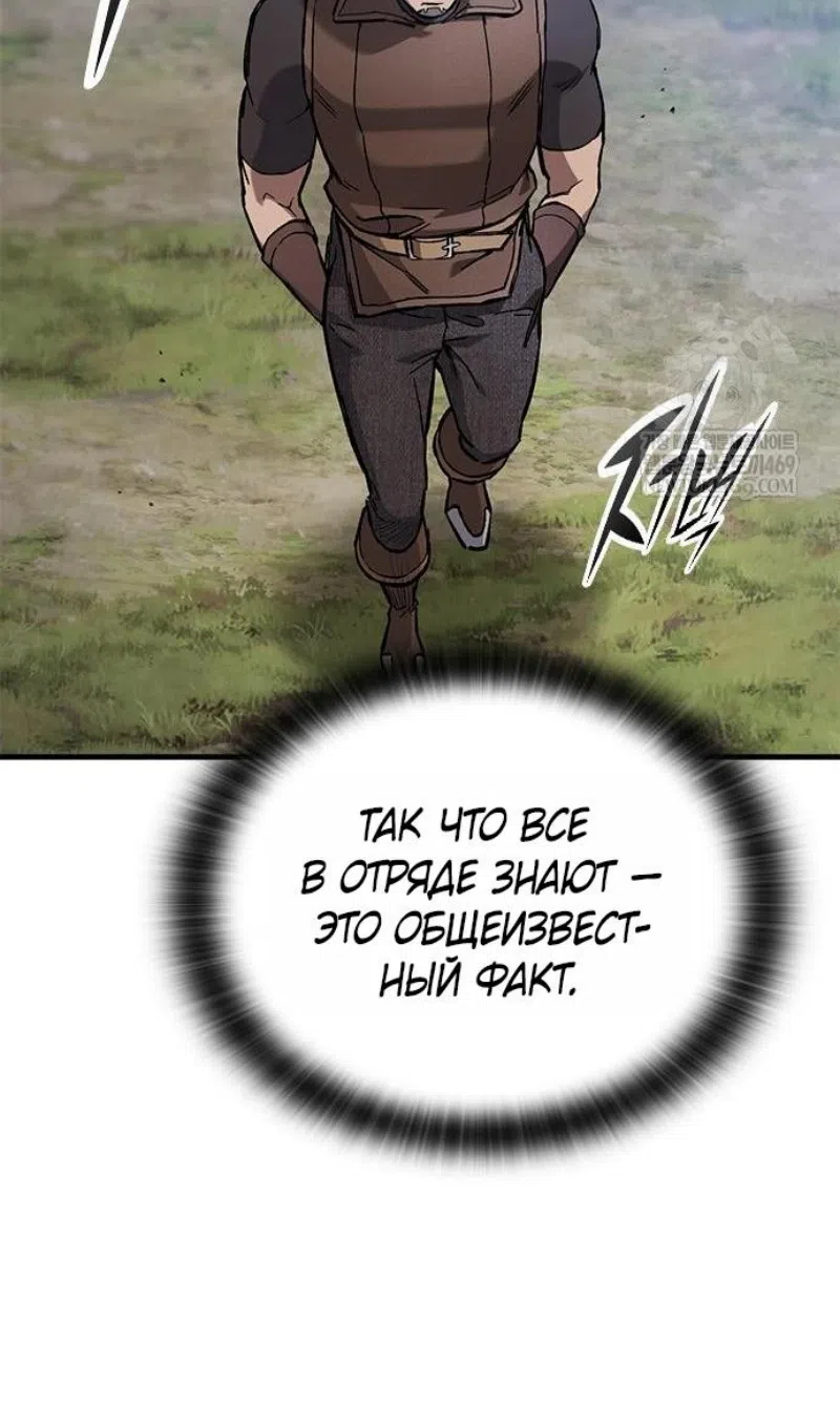 Страница 49 главы 83 манги Рыцарь, проживающий один и тот же день / A knight who lives for one day