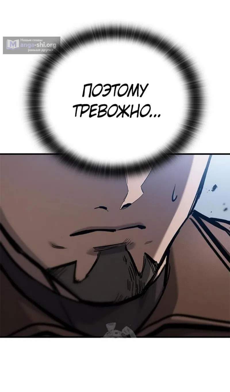 Страница 50 главы 83 манги Рыцарь, проживающий один и тот же день / A knight who lives for one day